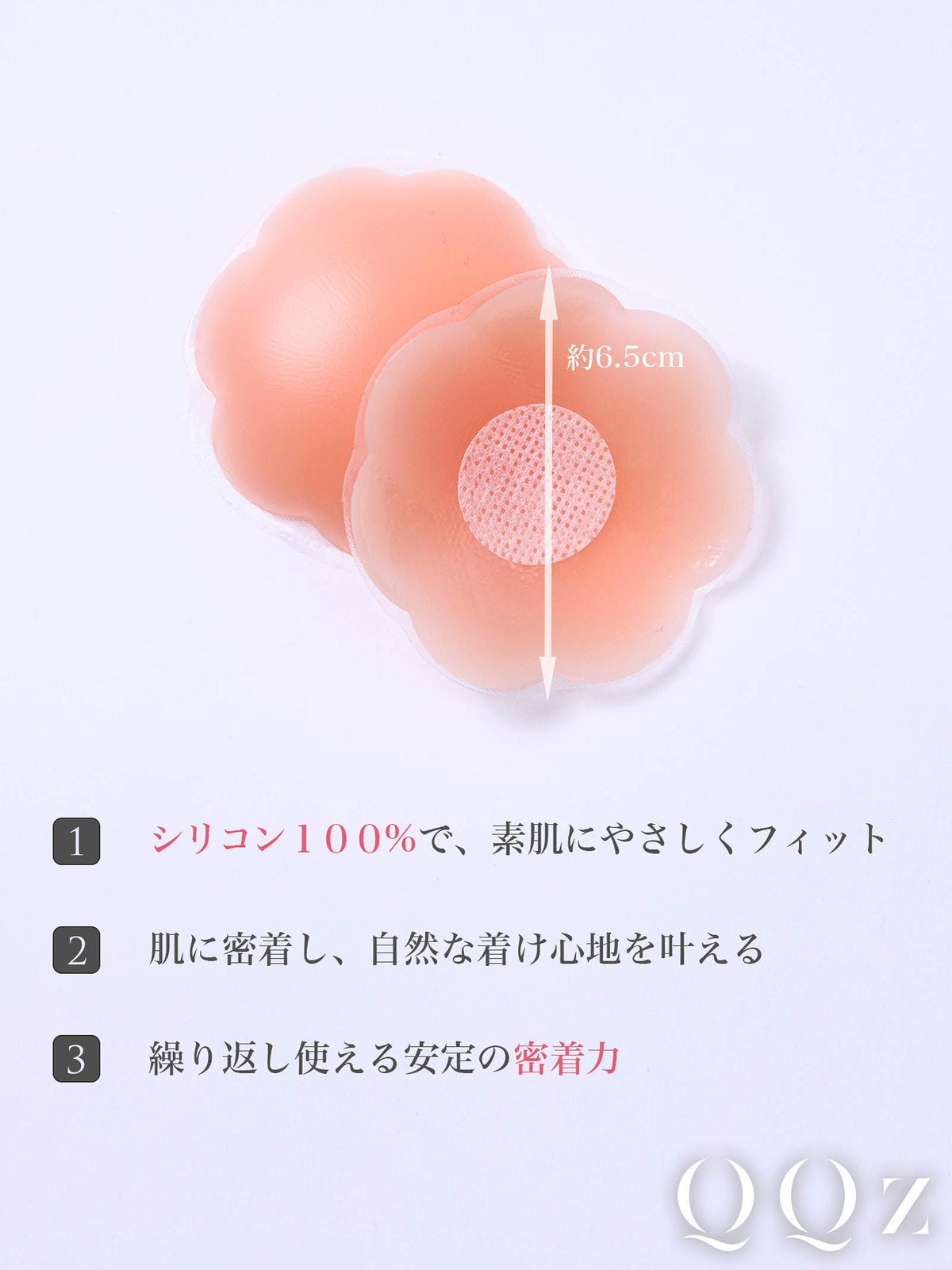 シルキーフィット ニップレス(3set)