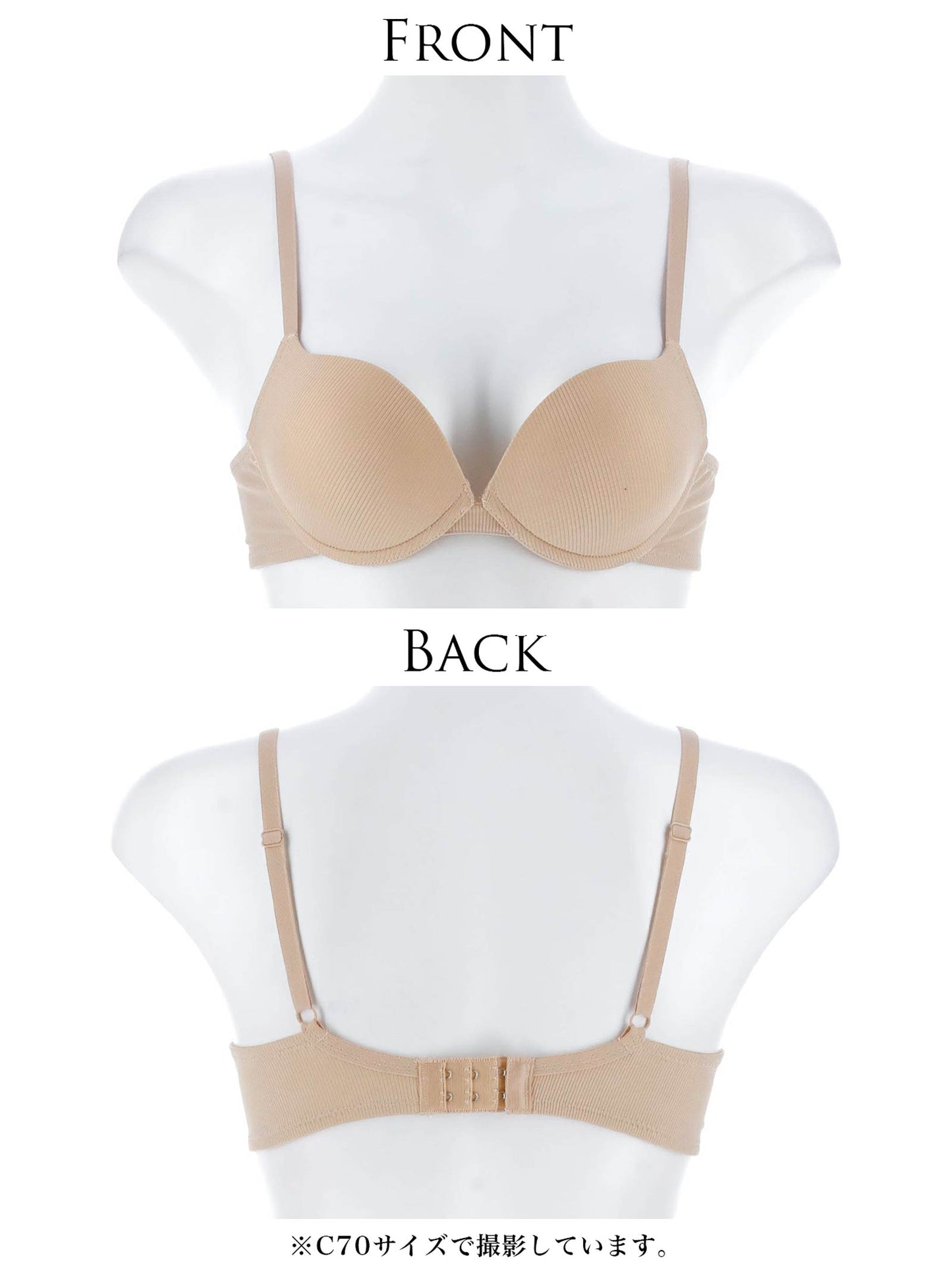 エブリデイブラジャー/ベージュ